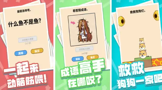 热门休闲益智游戏推荐_wishdown.com 热门休闲益智游戏推荐_wishdown.com