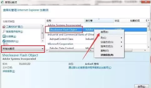 QQ浏览器无法播放Flash的解决方法与插件安装指南_wishdown.com QQ浏览器无法播放Flash的解决方法与插件安装指南_wishdown.com