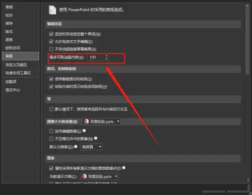 Office 2019撤销步骤上限修改为100次方法_wishdown.com Office 2019撤销步骤上限修改为100次方法_wishdown.com
