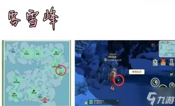 小森生活雾雪峰稀有资源获取攻略_wishdown.com 小森生活雾雪峰稀有资源获取攻略_wishdown.com