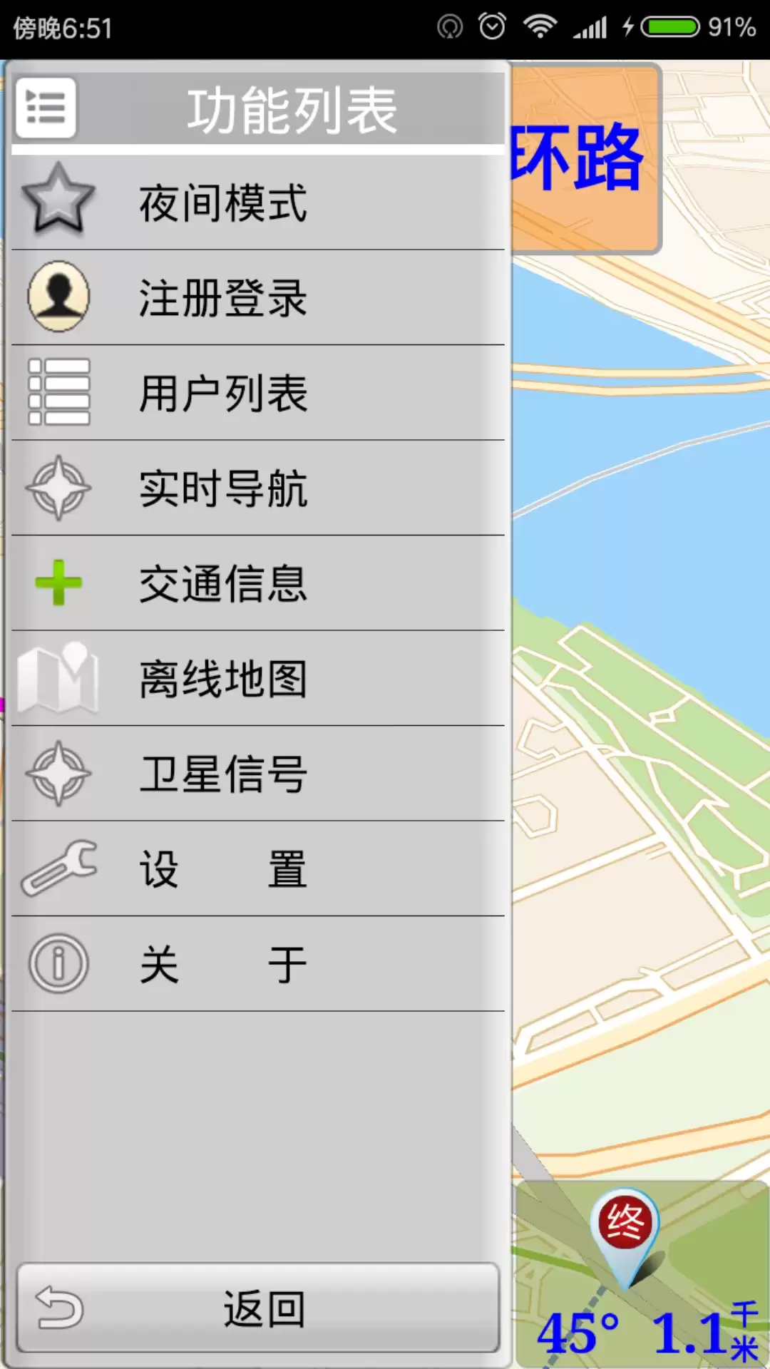 年导航App前十排行:哪款地图软件最实用_wishdown.com 年导航App前十排行:哪款地图软件最实用_wishdown.com