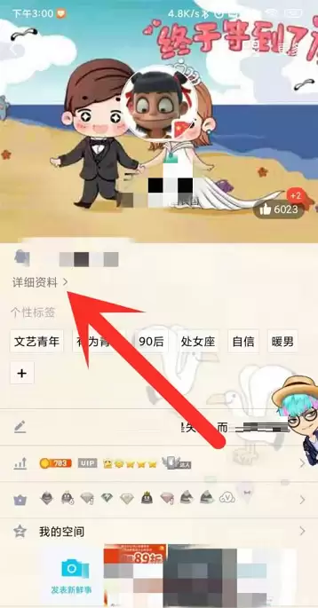 手机QQ查看实名身份证信息方法_wishdown.com 手机QQ查看实名身份证信息方法_wishdown.com