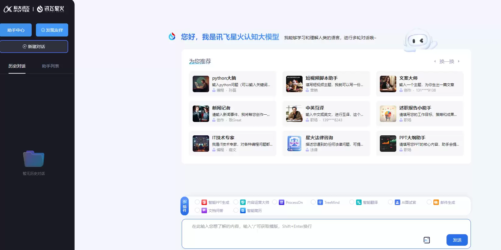 秘塔写作猫更改语言设置方法_wishdown.com 秘塔写作猫更改语言设置方法_wishdown.com