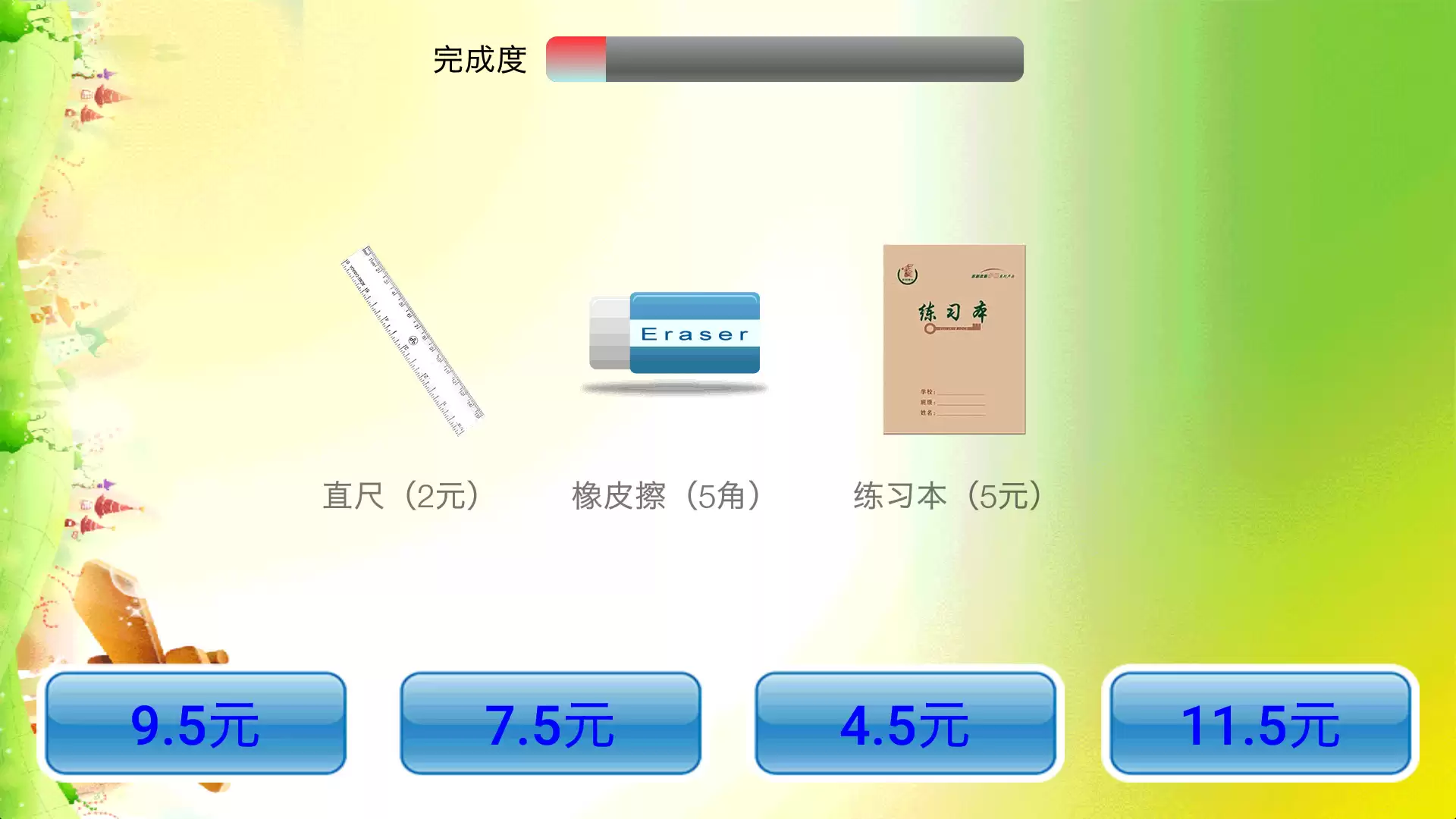һ�꼶��ѧӦ����APP�Ƽ� Сѧ��������ϰ�ù���