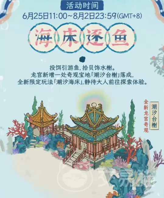 江南百景图龙宫庆典玩法奖励与参与指南_wishdown.com 江南百景图龙宫庆典玩法奖励与参与指南_wishdown.com