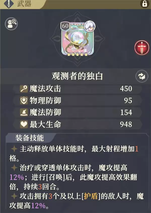 铃兰之剑和平世界菲娜塔阵容装备推荐_wishdown.com 铃兰之剑为这和平的世界菲娜塔队伍与装备推荐