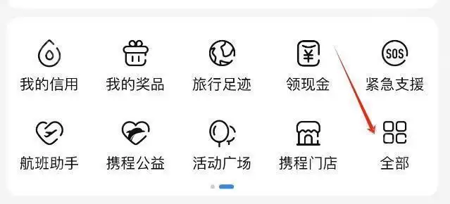 携程在线值机选座详细步骤指南_wishdown.com 携程在线值机选座详细步骤指南_wishdown.com
