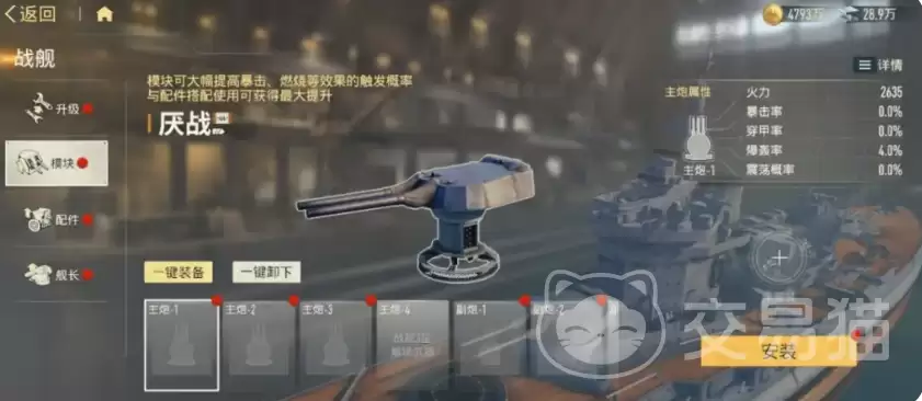 苍蓝前线武器模块深度玩法与培养技巧攻略_wishdown.com 苍蓝前线武器模块深度玩法与培养技巧攻略_wishdown.com