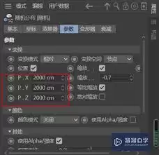 C4D绘制发光小球及GI渲染教程_wishdown.com C4D绘制发光小球及GI渲染教程_wishdown.com