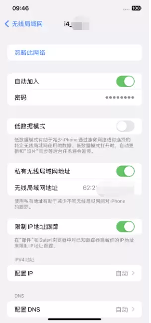 iPhone怎么关闭公共网络WiFi自动连接? iPhone怎么关闭公共网络WiFi自动连接?