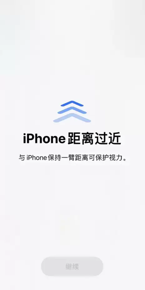 苹果 iOS 17 的护眼功能如何开启? 苹果 iOS 17 的护眼功能如何开启?