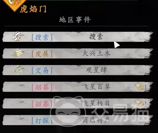 息风谷战略姬野蔓入队全流程获取攻略_wishdown.com 息风谷战略姬野蔓入队全流程获取攻略_wishdown.com
