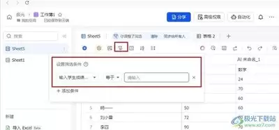 飞书多维表格使用教程与操作指南_wishdown.com 飞书多维表格使用教程与操作指南_wishdown.com