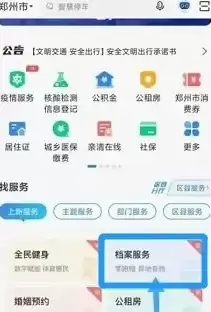 ֣�ð�APP������ѯ��������