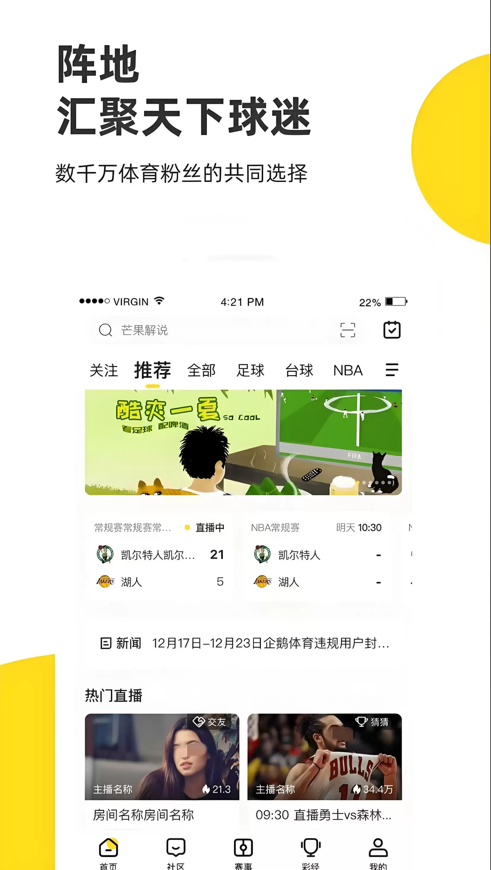 人气高稳定流畅免费看球APP推荐下载_wishdown.com 人气高稳定流畅免费看球APP推荐下载_wishdown.com