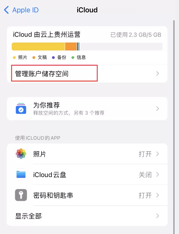 iPhone 中的照片无法同步到 “iCloud 照片”如何解决? iPhone 中的照片无法同步到 “iCloud 照片”如何解决?
