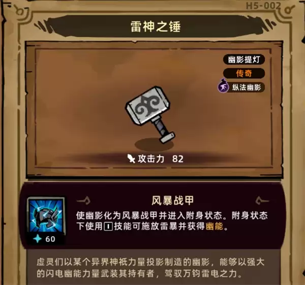 失落城堡2召唤暴击提灯流攻略_wishdown.com 失落城堡2召唤暴击提灯流攻略_wishdown.com