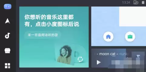 百度CarLife+车机端互联设置方法_wishdown.com 百度CarLife+车机端互联设置方法_wishdown.com