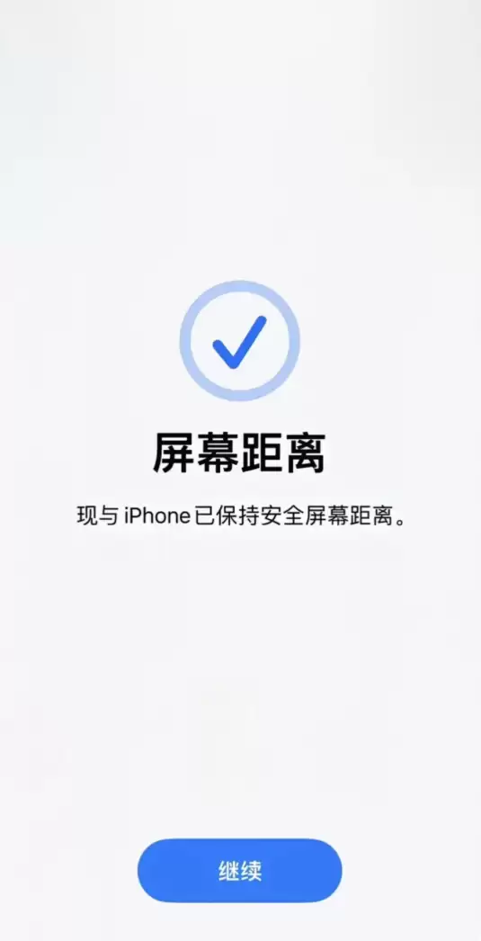 苹果 iOS 17 的护眼功能如何开启? 苹果 iOS 17 的护眼功能如何开启?