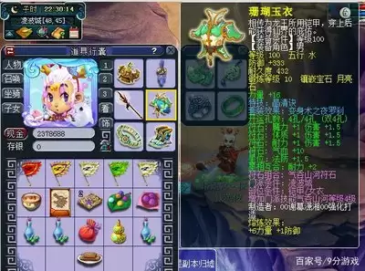 梦幻西游109级凌波城装备搭配攻略_wishdown.com 梦幻西游109级凌波城装备搭配攻略_wishdown.com