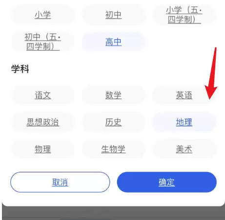 智慧中小学有高中课程吗查看方法_wishdown.com 智慧中小学有高中课程吗查看方法_wishdown.com