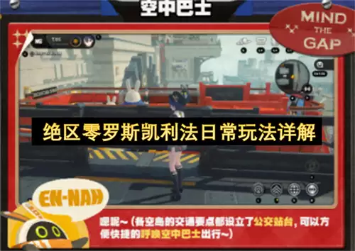 绝区零罗斯凯利法日常玩法攻略指南_wishdown.com 绝区零罗斯凯利法日常玩法攻略指南_wishdown.com