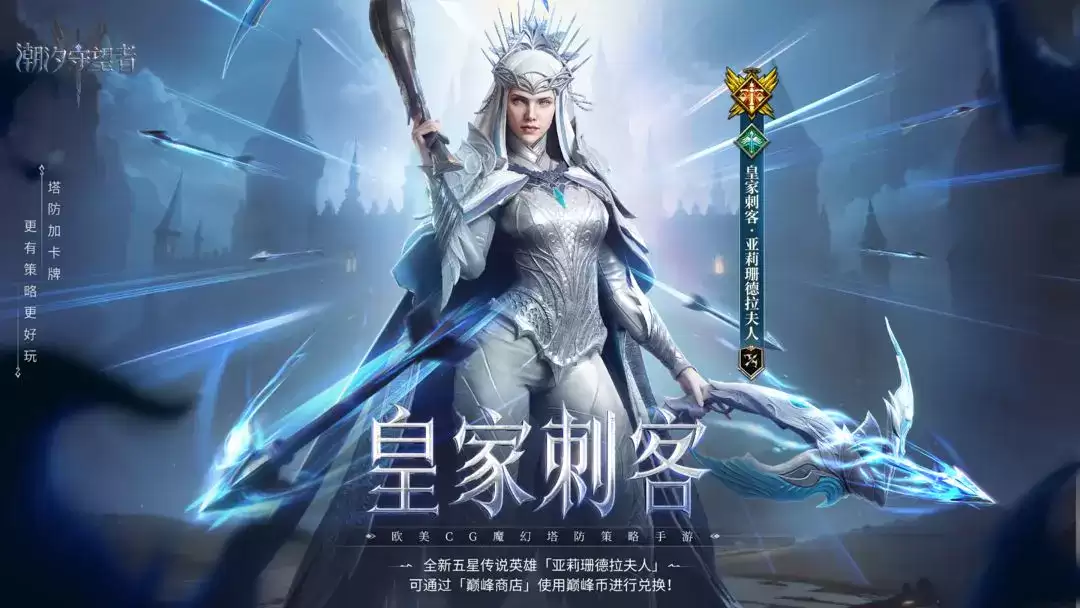 潮汐守望者艾莉亚史塔克强度解析与培养建议_wishdown.com 潮汐守望者艾莉亚史塔克强度解析与培养建议_wishdown.com