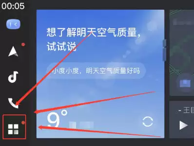 百度CarLife+车机端设置投屏分辨率的详细操作方法_wishdown.com 百度CarLife+车机端设置投屏分辨率的详细操作方法_wishdown.com