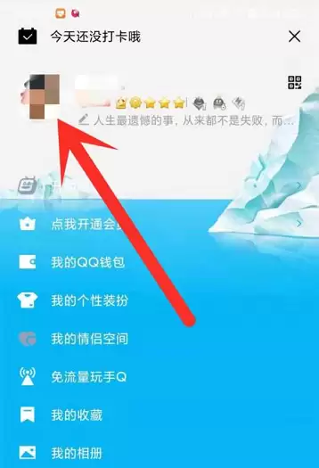 手机QQ查看实名身份证信息方法_wishdown.com 手机QQ查看实名身份证信息方法_wishdown.com