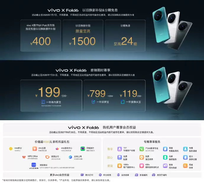 vivo X Fold6发布:7999元起!AI轻办公神器,重新定义折叠屏生产力属性_wishdown.com vivo X Fold6发布:7999元起!AI轻办公神器,重新定义折叠屏生产力属性_wishdown.com