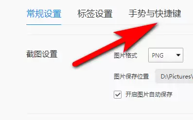 QQ浏览器老板键设置方法详解_wishdown.com QQ浏览器老板键设置方法详解_wishdown.com