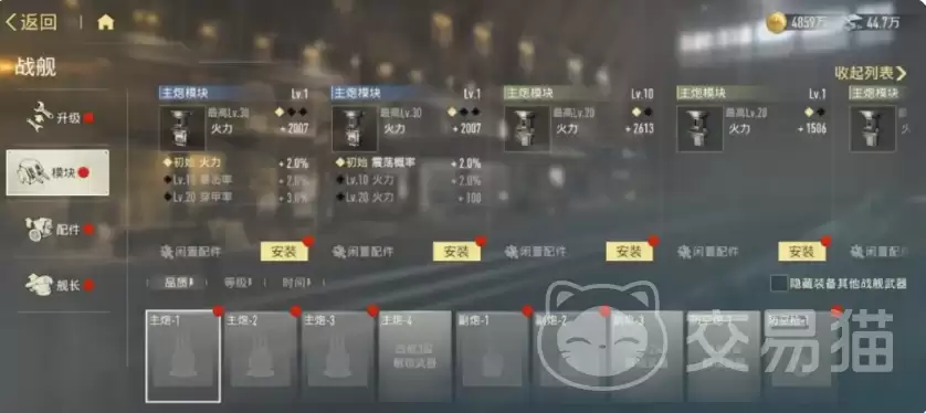 苍蓝前线武器模块深度玩法与培养技巧攻略_wishdown.com 苍蓝前线武器模块深度玩法与培养技巧攻略_wishdown.com