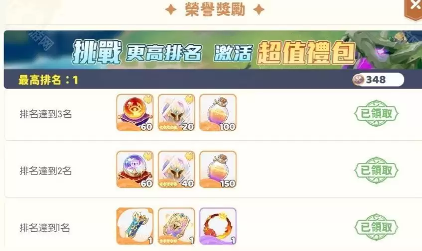 龙魂旅人商店资源购买攻略 新手必看高效指南_wishdown.com 龙魂旅人商店资源购买攻略 新手必看高效指南_wishdown.com