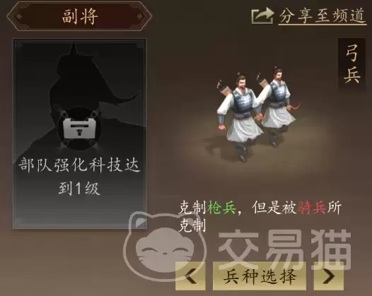 三国志霸王崛起兵种搭配与最强阵容克制攻略_wishdown.com 三国志霸王崛起兵种搭配与最强阵容克制攻略_wishdown.com