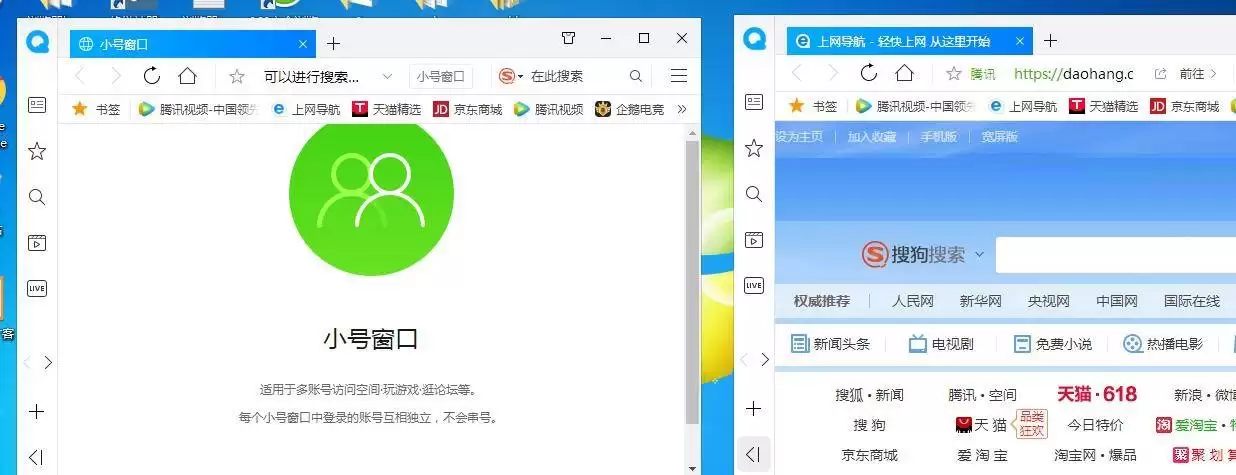QQ浏览器小号窗口创建步骤详解_wishdown.com QQ浏览器小号窗口创建步骤详解_wishdown.com