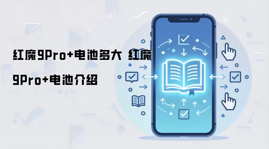 ��ħ9Pro+��������Ƕ��� ��������ȫ�����