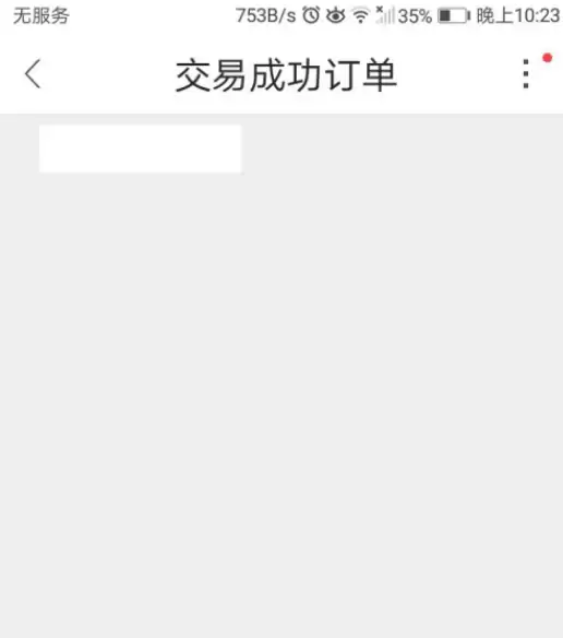 交易猫手游交易平台可以用微信支付吗 交易猫用微信支付教程_wishdown.com 交易猫手游交易平台可以用微信支付吗 交易猫用微信支付教程_wishdown.com
