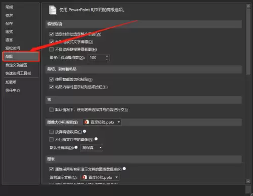 Office 2019撤销步骤上限修改为100次方法_wishdown.com Office 2019撤销步骤上限修改为100次方法_wishdown.com