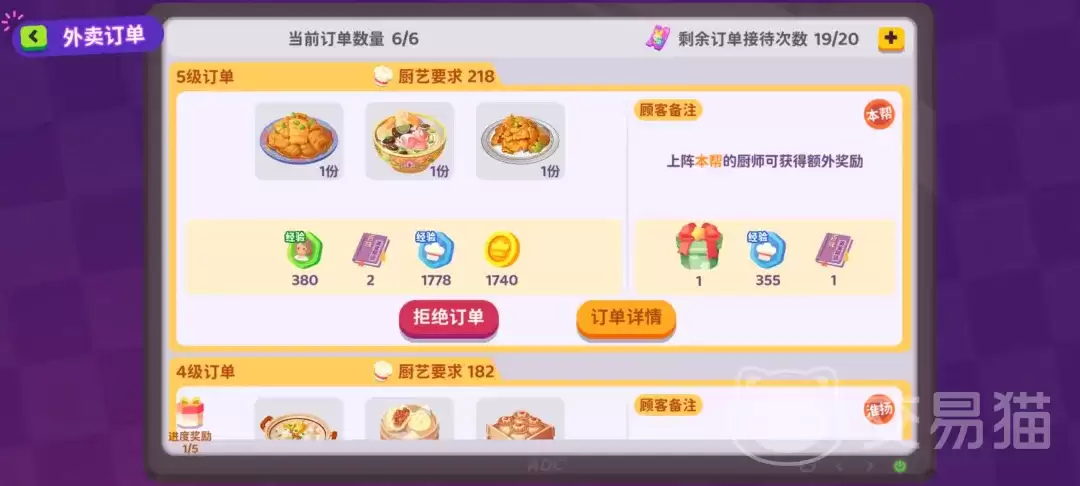 百味食光外卖次数攻略详解与实用技巧_wishdown.com 百味食光外卖次数攻略详解与实用技巧_wishdown.com