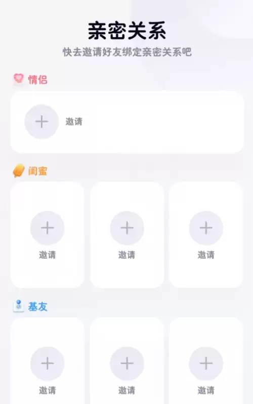 手机QQ亲密关系设置步骤详解_wishdown.com 手机QQ亲密关系设置步骤详解_wishdown.com