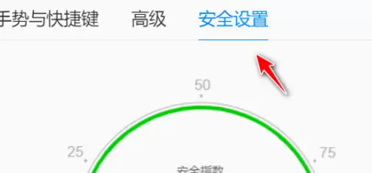 QQ浏览器主动防御功能开启步骤详解_wishdown.com QQ浏览器主动防御功能开启步骤详解_wishdown.com