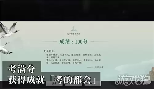 燕云十六声考的都会成就完成攻略_wishdown.com 燕云十六声考的都会成就完成攻略_wishdown.com