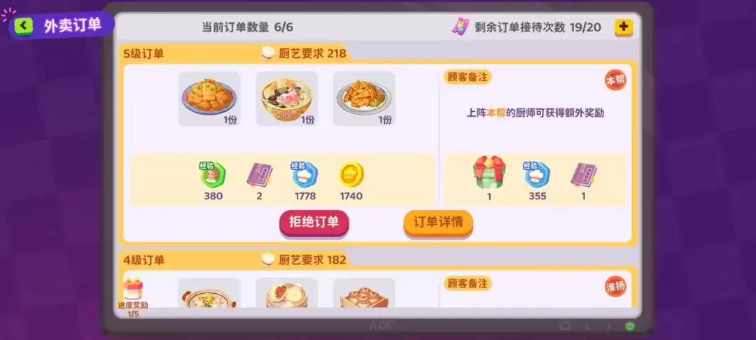 百味食光攻略外卖次数是多少_wishdown.com 百味食光攻略外卖次数是多少_wishdown.com