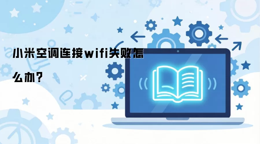С�׿յ��޷�����WiFi�Ľ��������ԭ�����