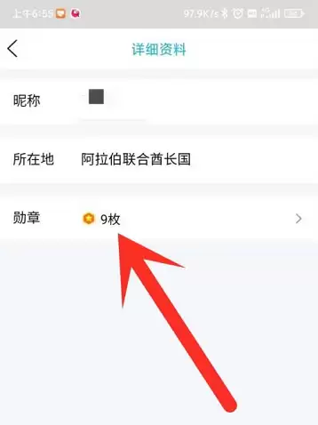 手机QQ查看实名身份证信息方法_wishdown.com 手机QQ查看实名身份证信息方法_wishdown.com