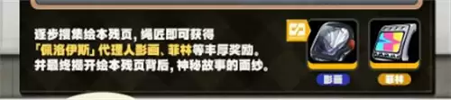 绝区零罗斯凯利法日常玩法攻略指南_wishdown.com 绝区零罗斯凯利法日常玩法攻略指南_wishdown.com