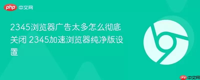 ���׹ر�2345�������淽���봿�������ý̳�