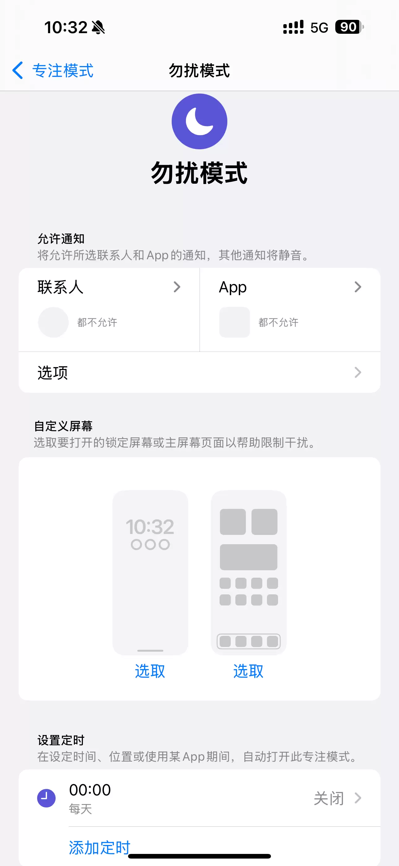 iPhone屏蔽陌生电话教程 iPhone屏蔽陌生电话教程