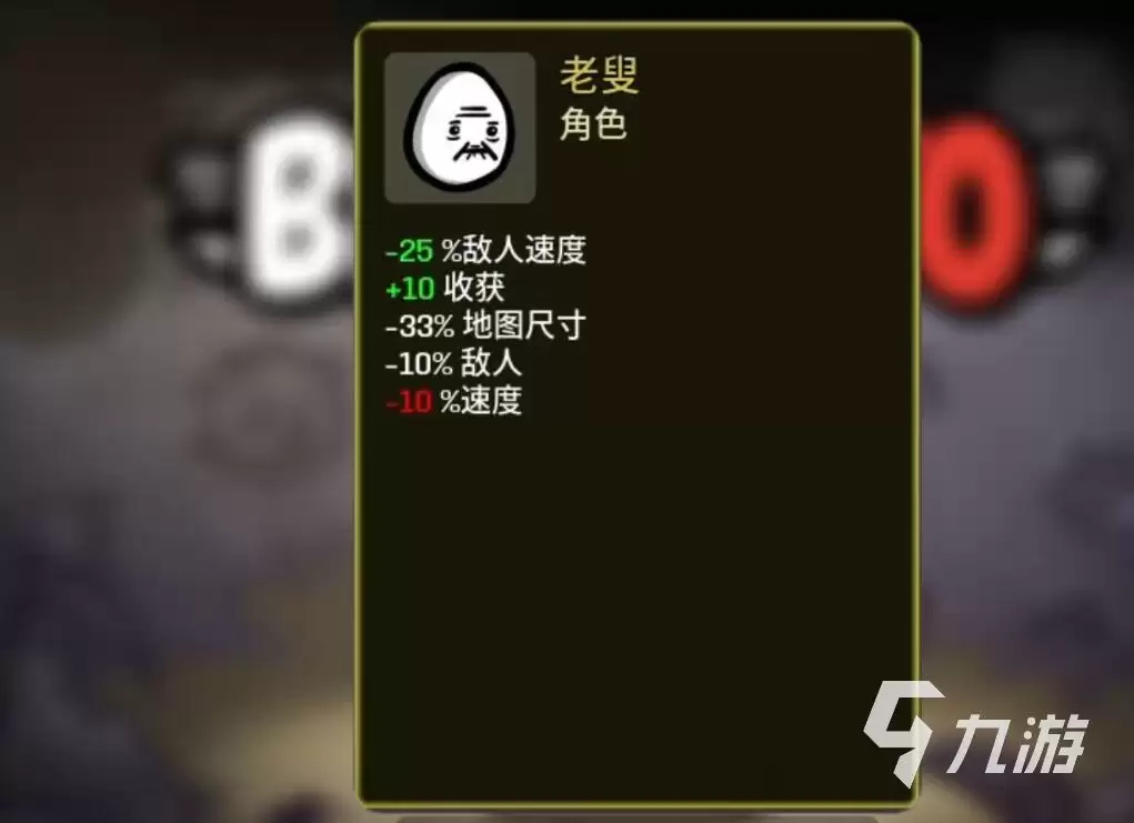 土豆兄弟手机版老叟角色解锁攻略_wishdown.com 土豆兄弟手机版老叟角色解锁攻略_wishdown.com