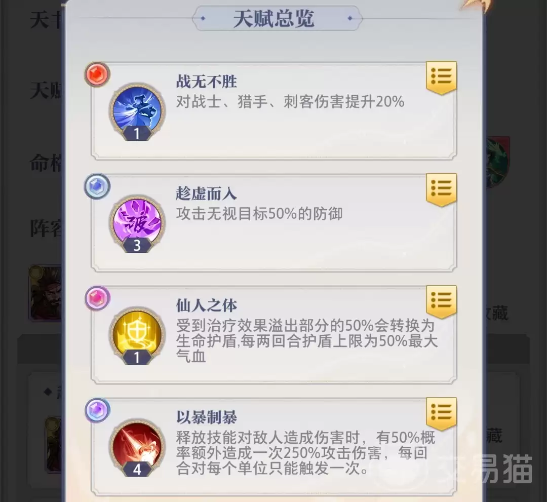 炼仙传说最强阵容搭配与高战力通关指南_wishdown.com 炼仙传说最强阵容搭配与高战力通关指南_wishdown.com